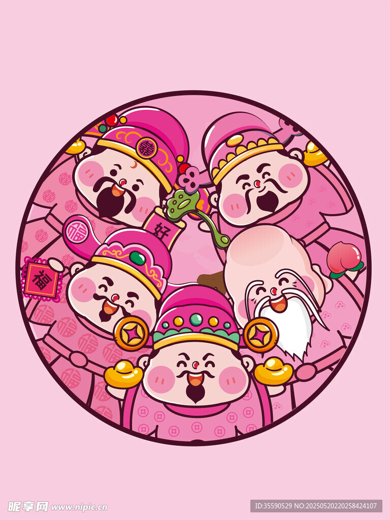 粉色好事降临财神卡通图片插画