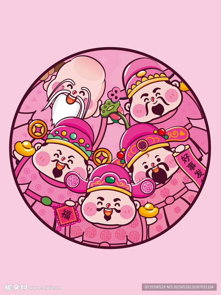 粉色可爱发财来财财神卡通图片