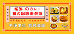 日式咖喱饭