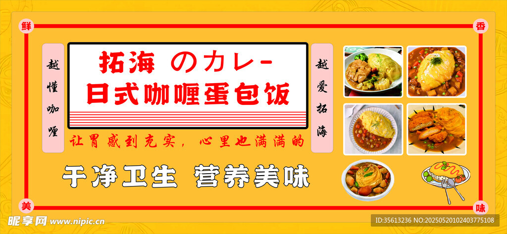 日式咖喱饭