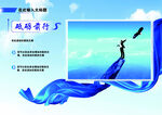 企业文化