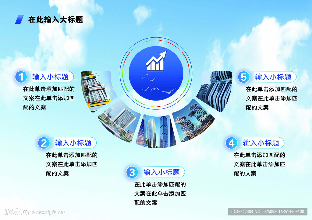 企业宣传