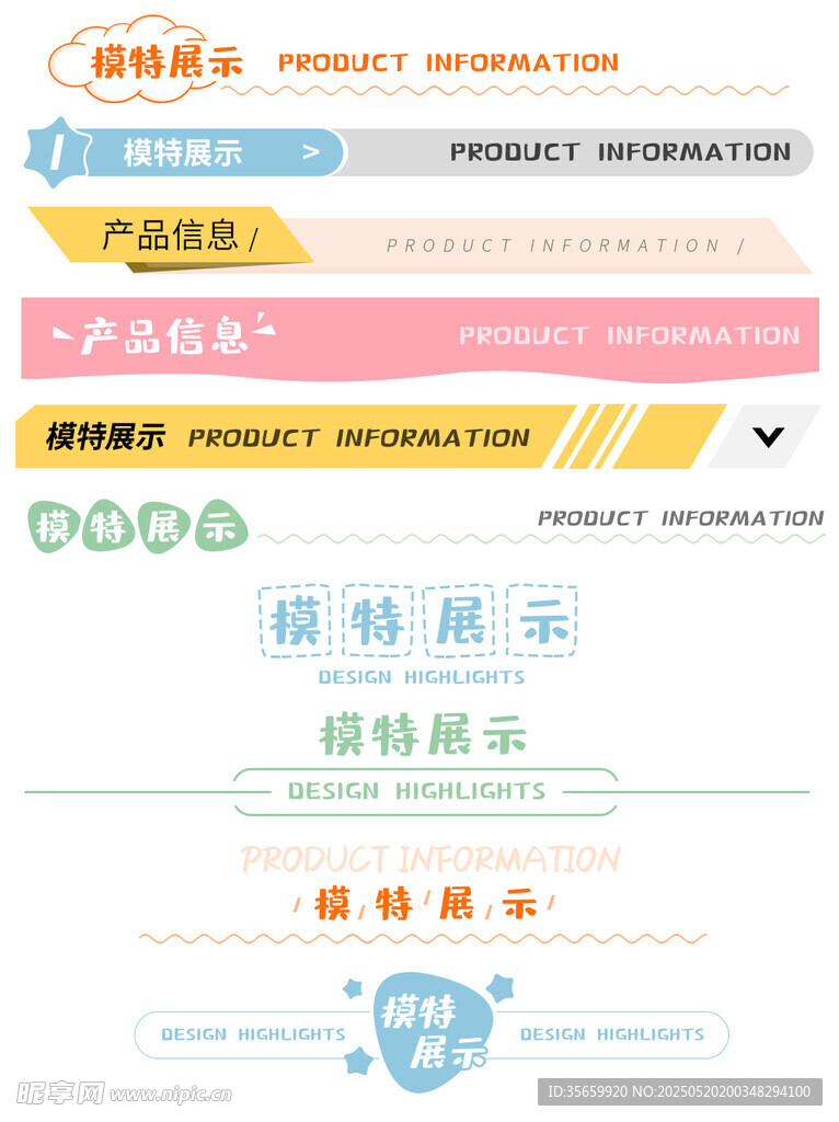 详情页分割线