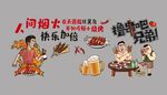 夏日烧烤欢乐时刻