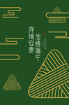 端午粽香 传统节日氛围