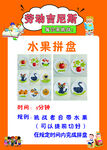 多彩水果拼盒 营养又美味