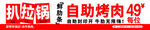 扒拉锅门头