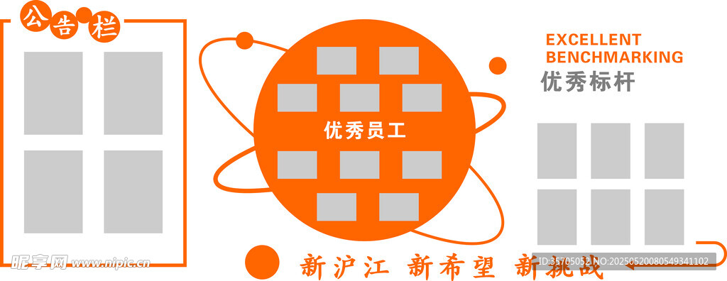 企业文化墙