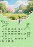 春日校园踏青诗意场景
