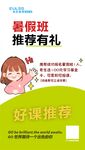 推荐有礼