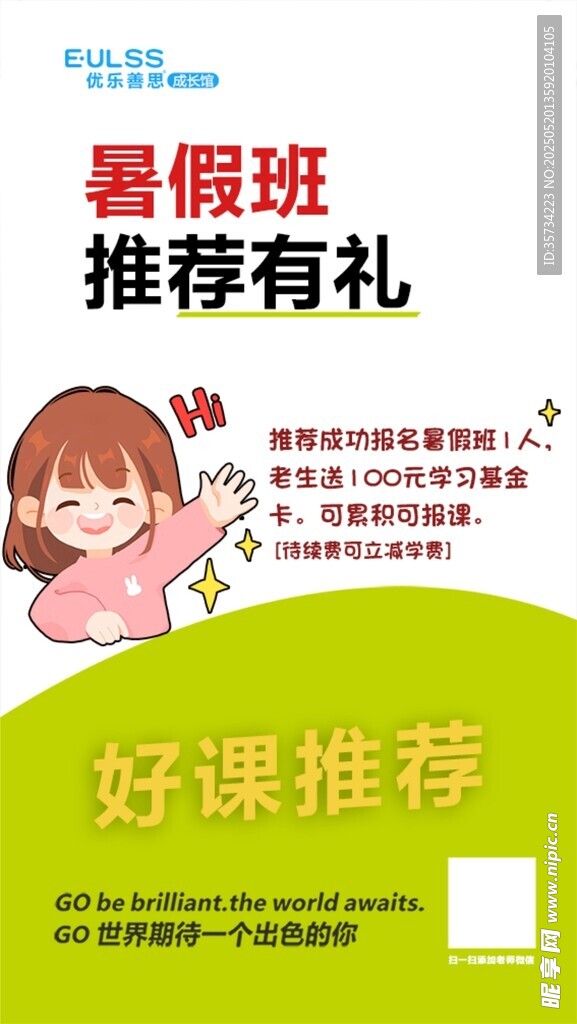 推荐有礼
