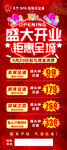 盛大开业展架