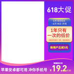 电商主图模板