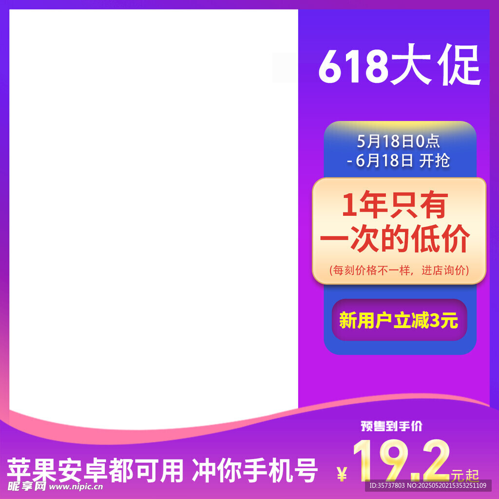 电商主图模板