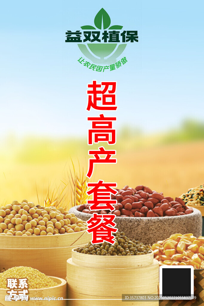 五谷名片