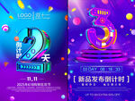 周年庆