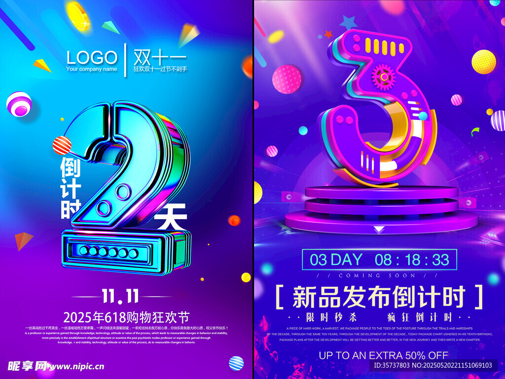 周年庆