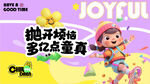 六一儿童节