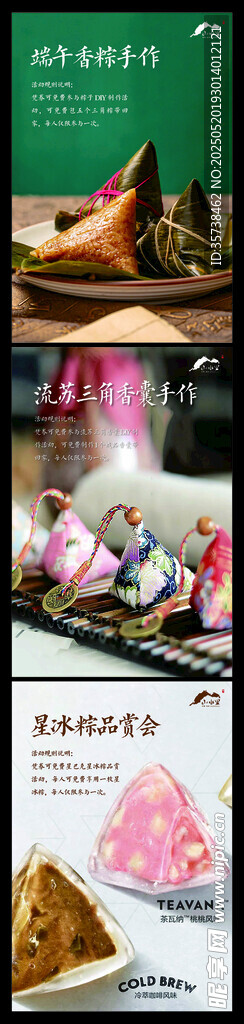 端午节