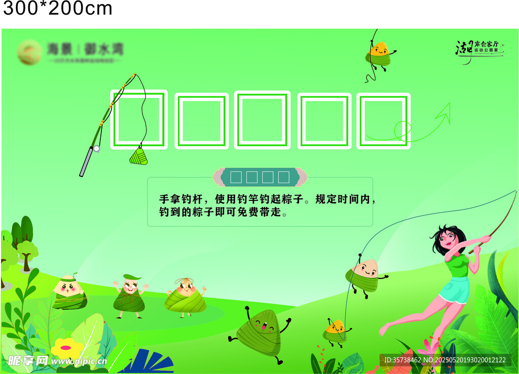 端午节
