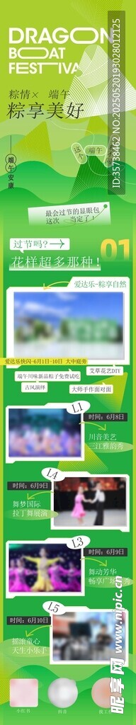 端午节 