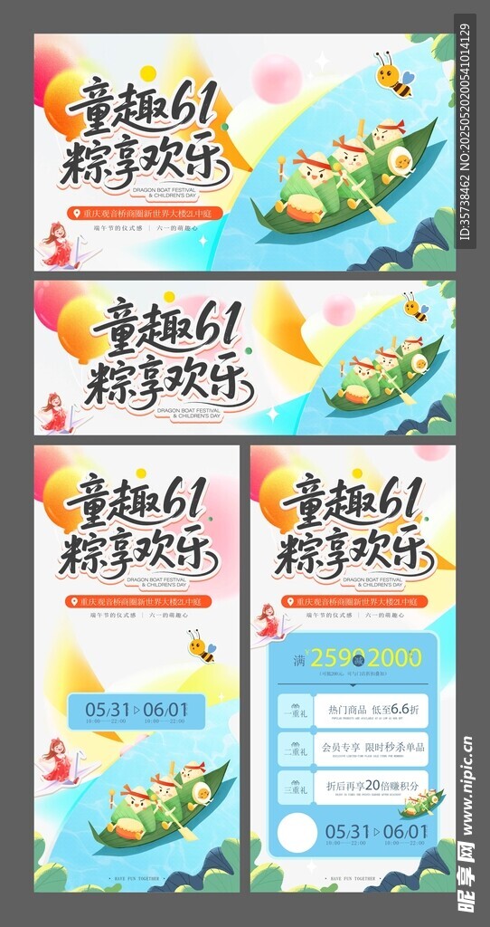 端午节 