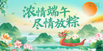 端午节 