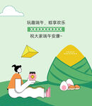 端午节