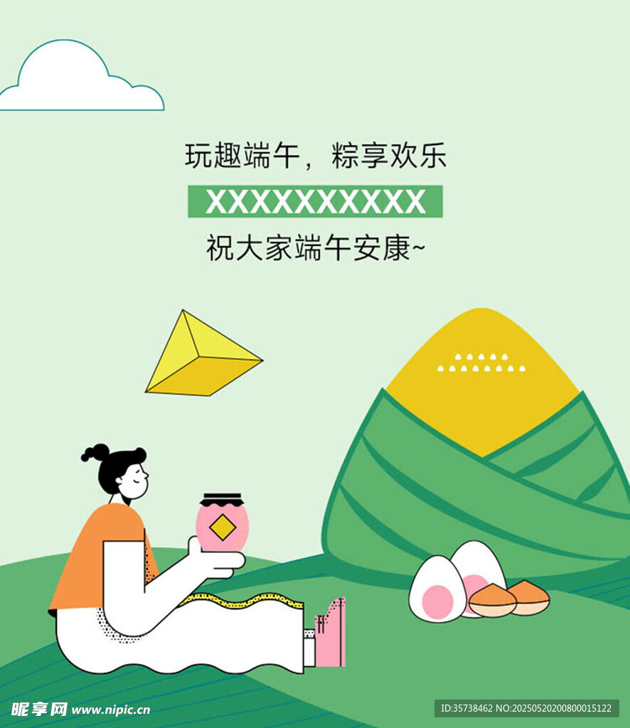 端午节