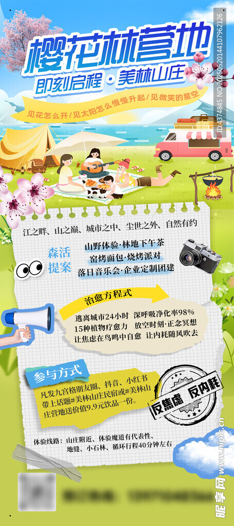 露营展架
