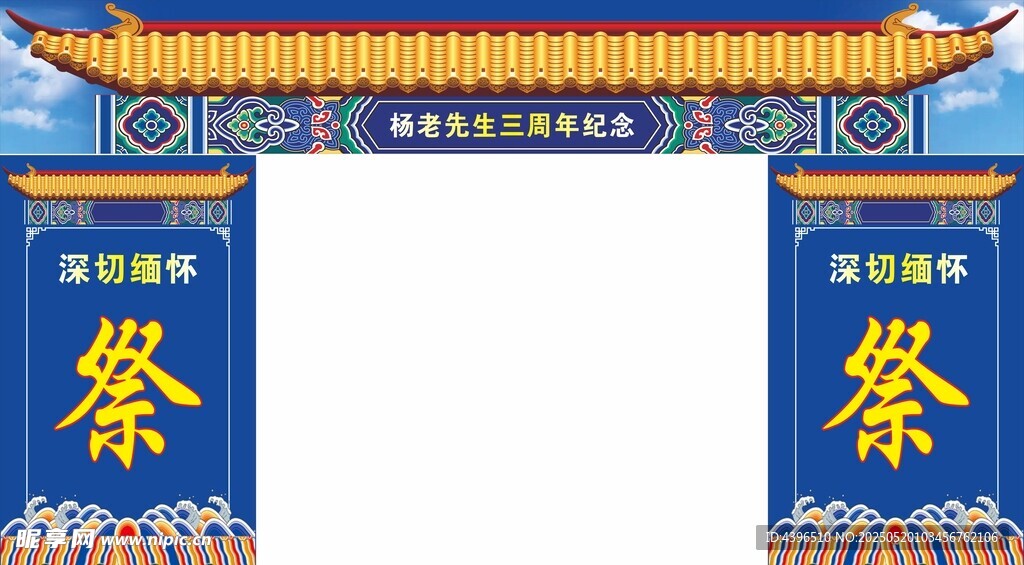 三年
