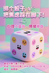 可爱表情骰子趣味小物