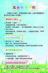 压力小常识科普页