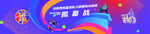 矿泉水瓶贴 社区篮球赛