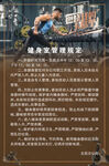 健身室