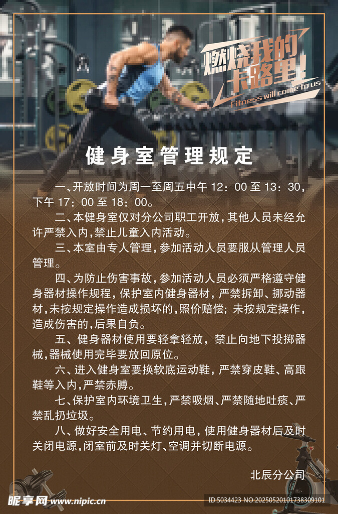 健身室