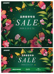 花卉促销横幅设计