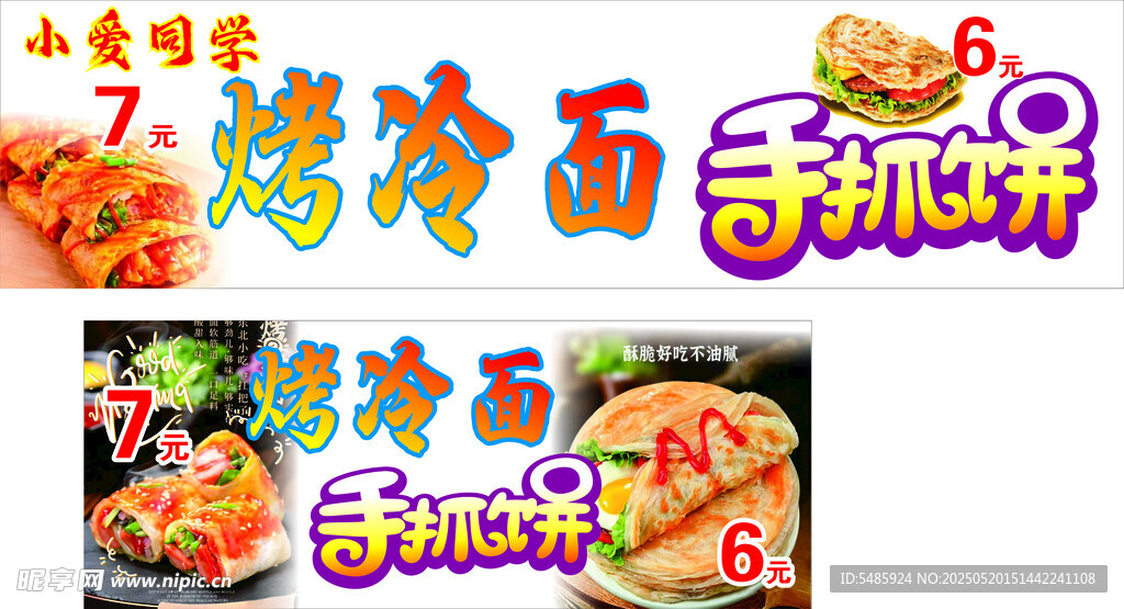 多样特色小吃诱人展示