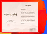 交房通知书信封折页