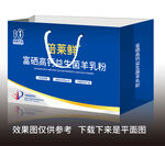 羊奶粉手提袋