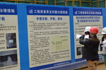 工人查看施工安全告示牌