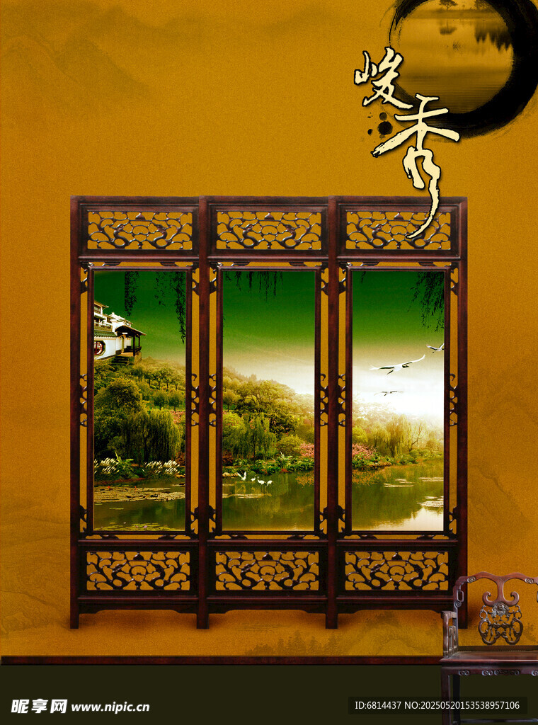 中式古典屏风装饰画 地产广告