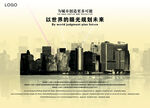 城市建筑剪影与文化发展楼书画册