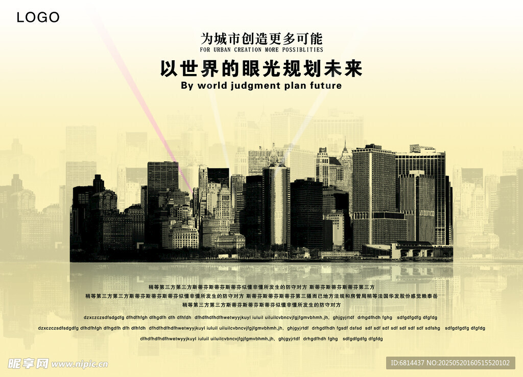 城市建筑剪影与文化发展楼书画册