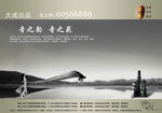 水墨山水间的优雅舞者