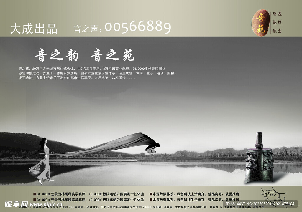 水墨山水间的优雅舞者
