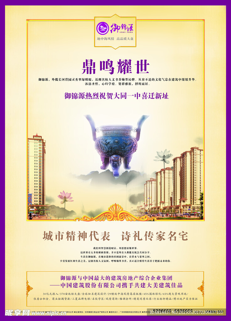 金鸡报晓城市智慧牧业 鼎