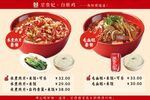 毛血旺 水煮肉片