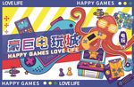 欢乐桌游派对场景