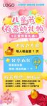 儿童节